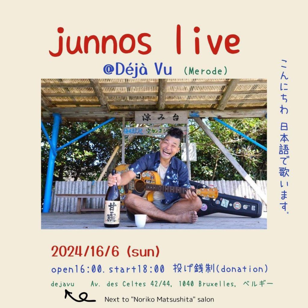 6/16 Junnosライブ！！/June 16th Junnos music gig!!