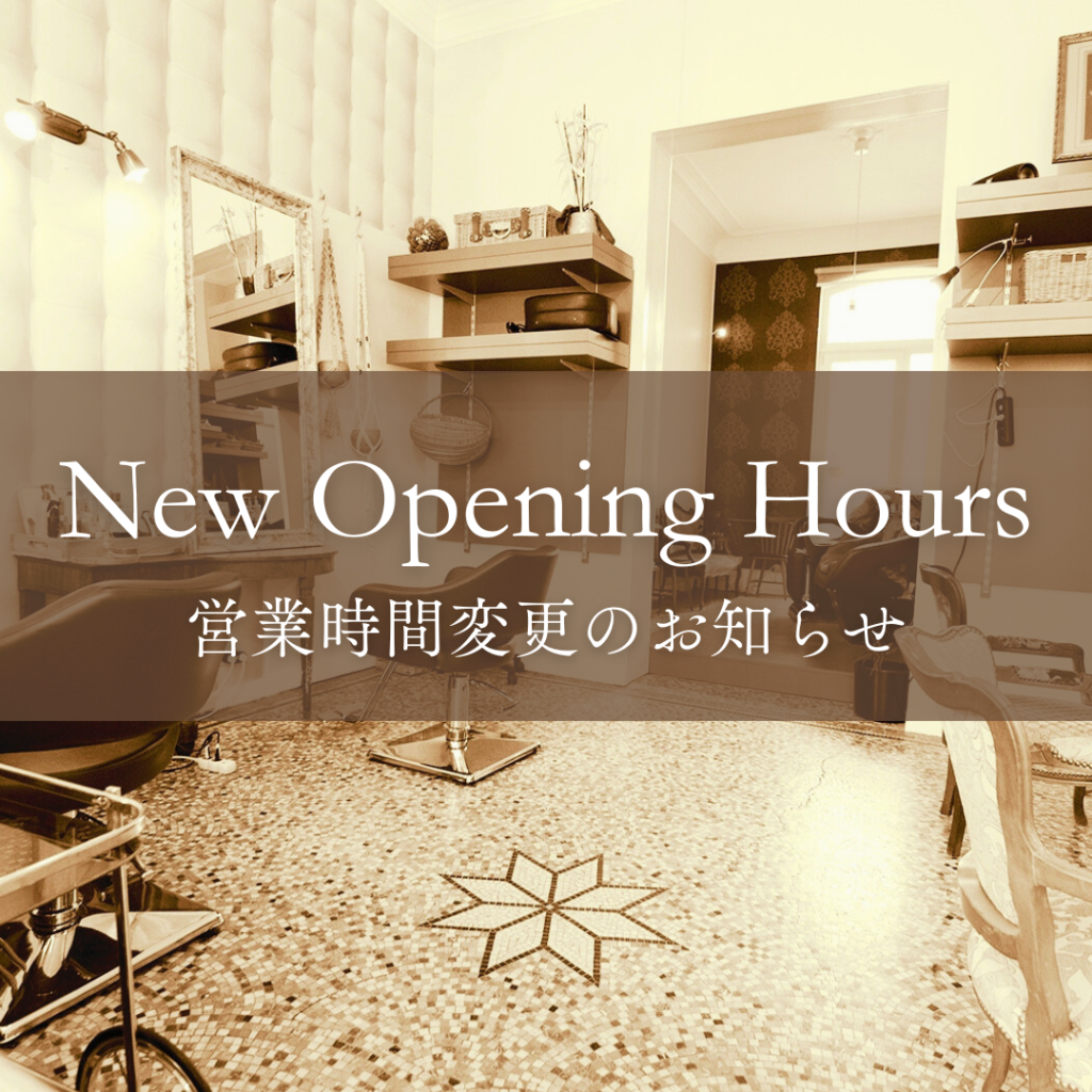 New Opening Hours/営業時間延長のお知らせ